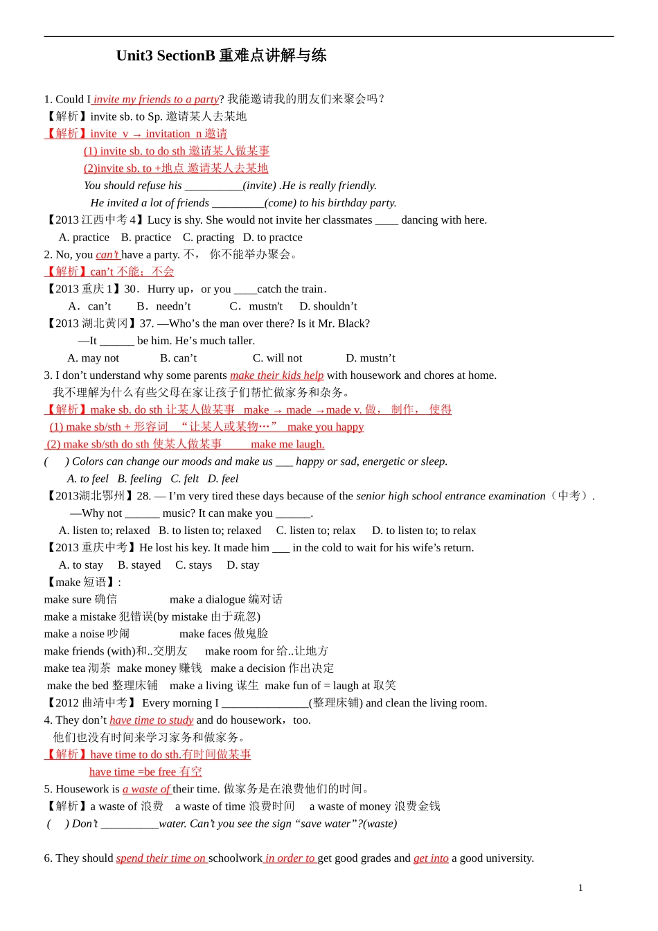 八年级下册英语Unit3-SectionB知识精讲_第1页