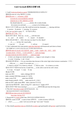 八年级下册英语Unit3-SectionB知识精讲