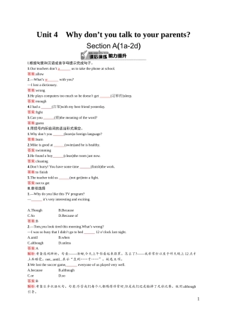 八年级下册英语Unit-4全优5课时带答案