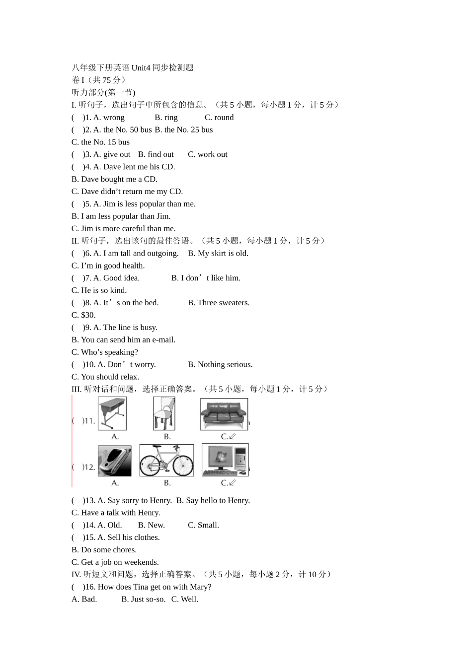 八年级下册英语Unit4同步检测题_第1页