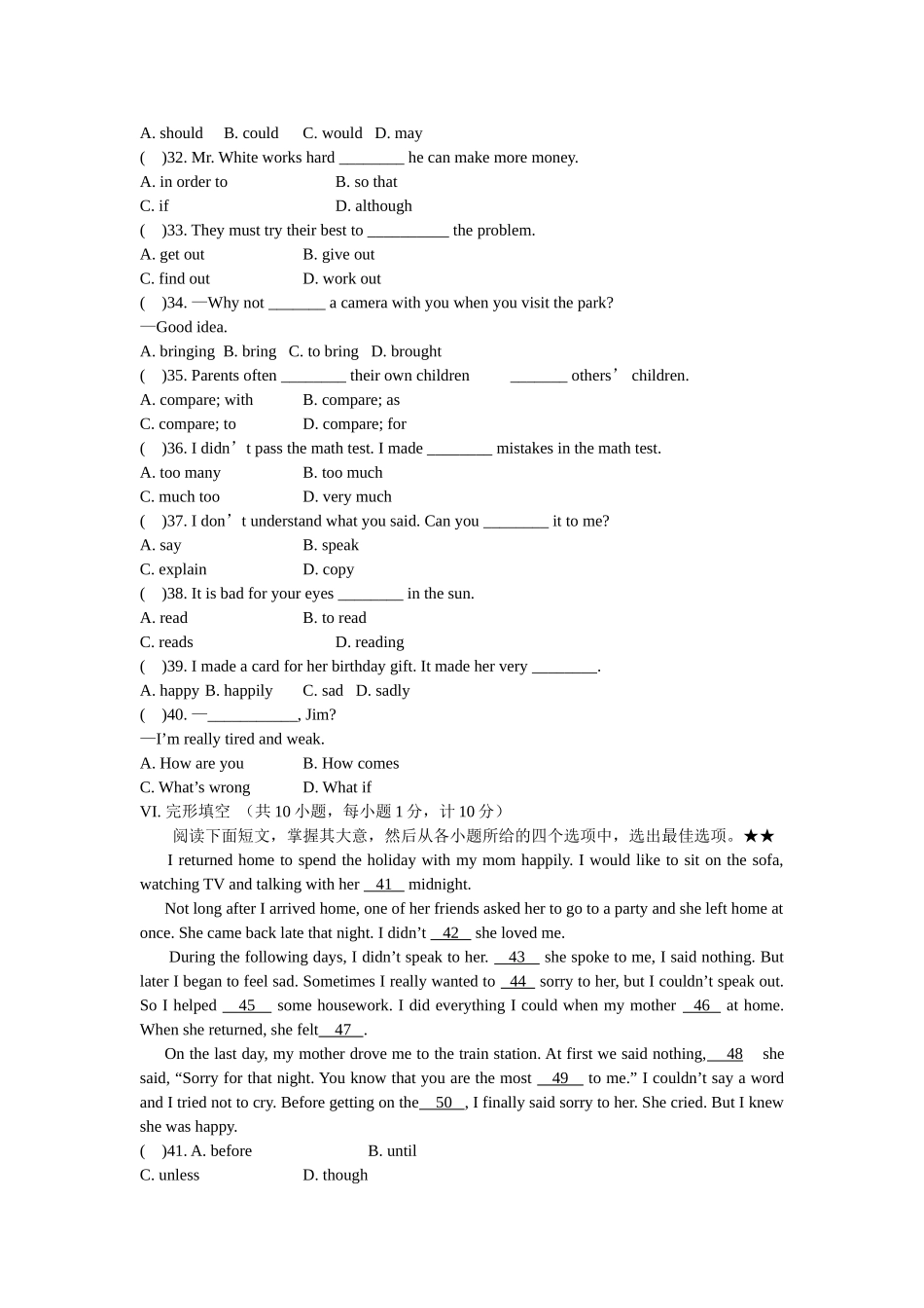 八年级下册英语Unit4同步检测题_第3页