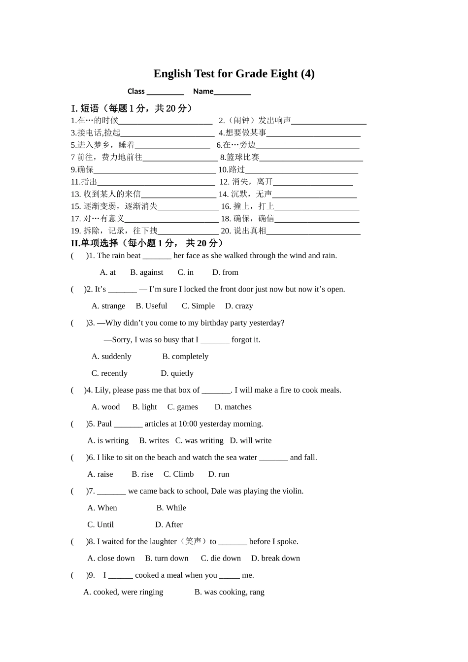 八年级下册英语Unit5检测卷_第1页