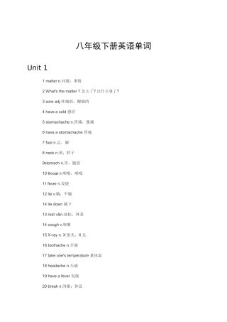 八年级下册英语单词