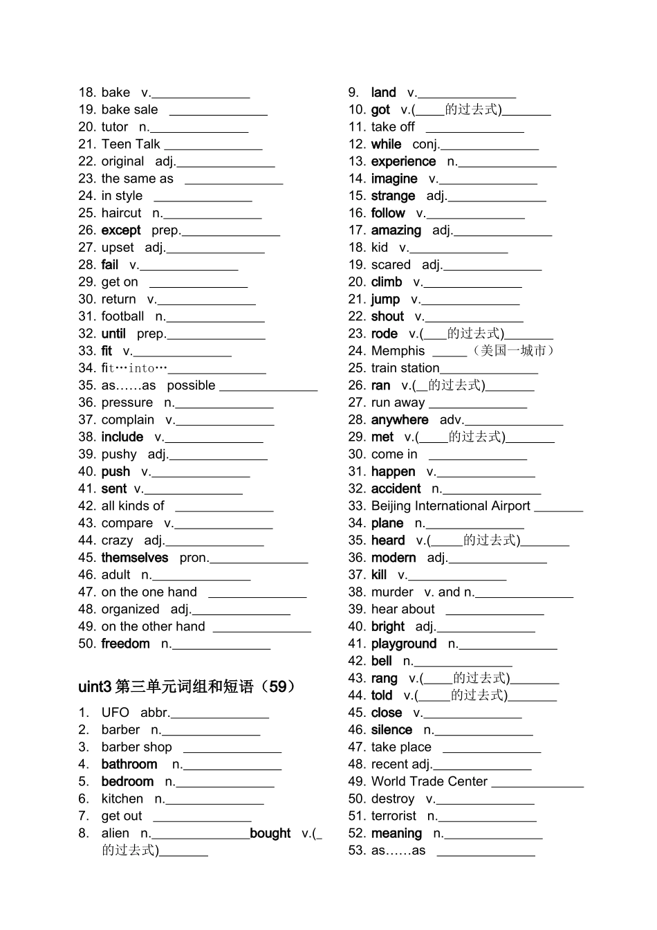 八年级下册英语单词表(人教版)默写中文_第2页