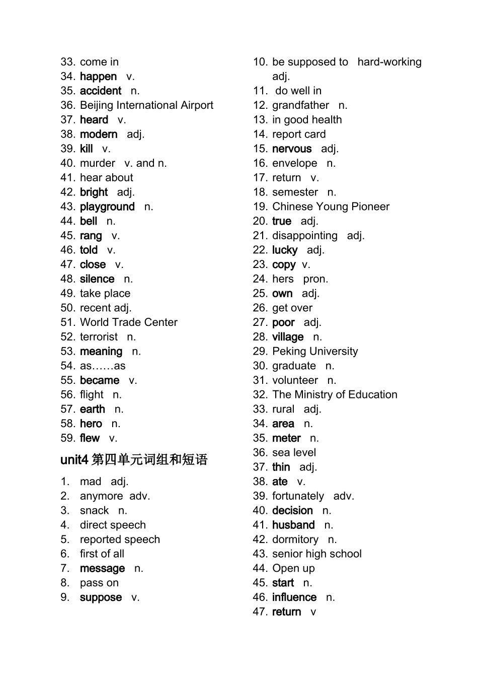 八年级下册英语单词表(英文版)_第3页