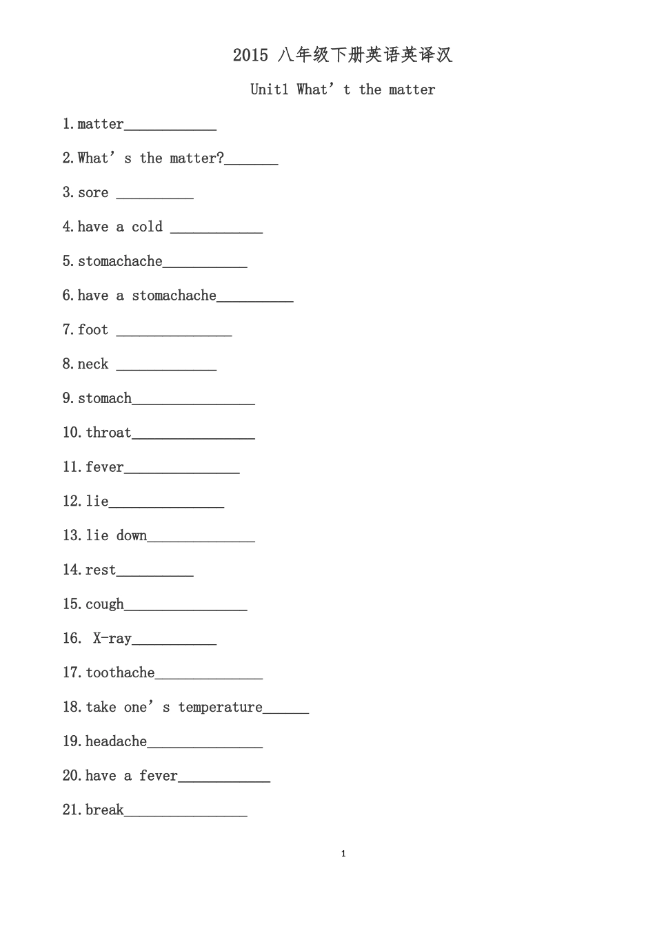 八年级下册英语单词英译汉(同名21837)_第1页