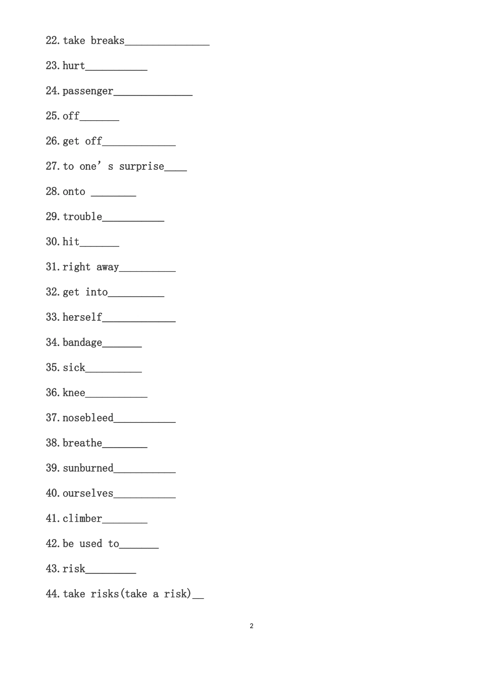 八年级下册英语单词英译汉(同名21837)_第2页