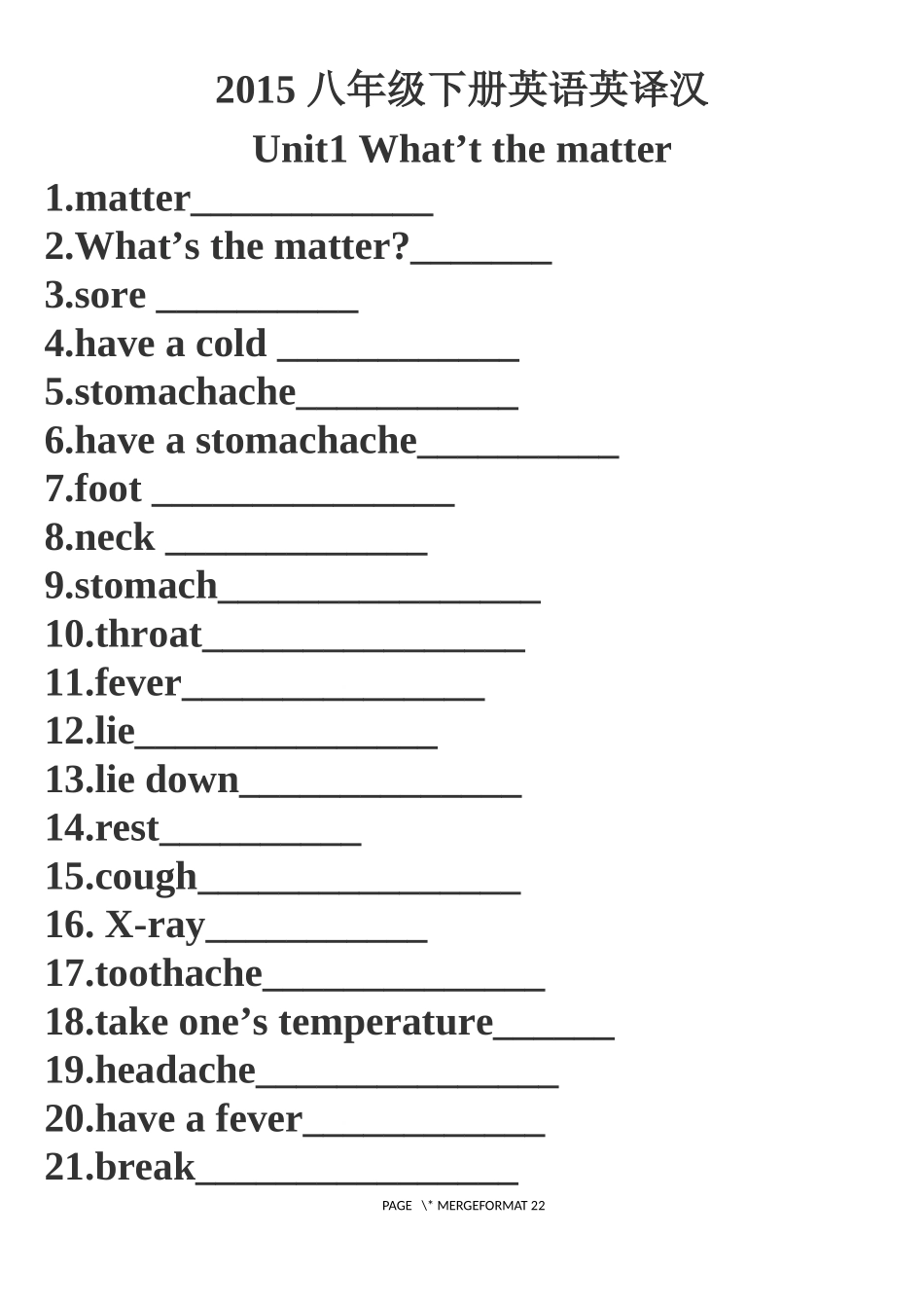 八年级下册英语单词英译汉_第1页