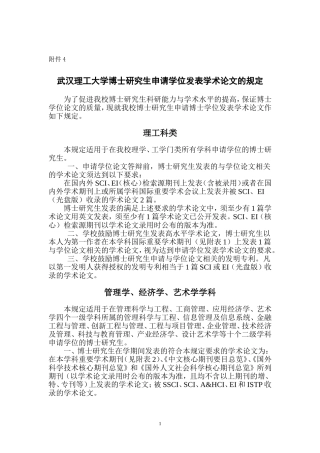 发表学术论文的规定