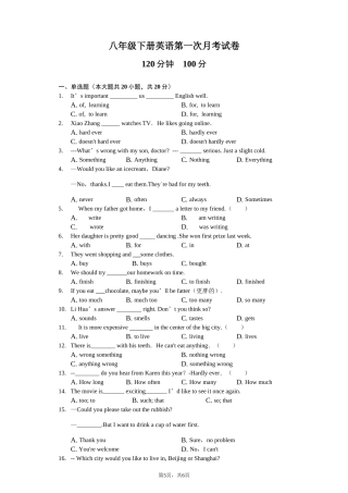 八年级下册英语第一次月考试卷-普通用卷