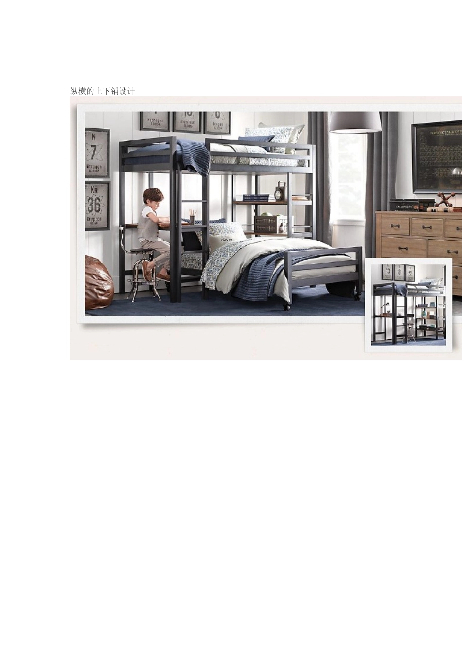 传统美式风格儿童房设计_第3页