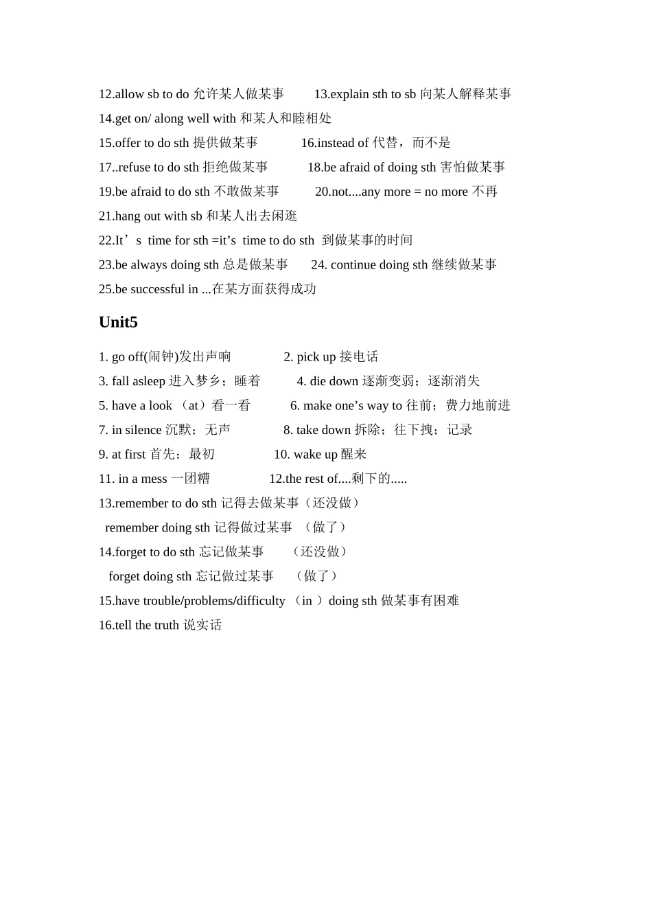 八年级下册英语第一到五单元重点短语总结_第3页