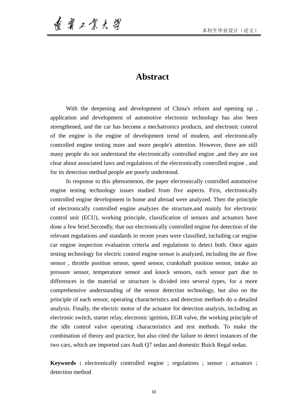 发动机检测技术研究(毕业论文)_第3页