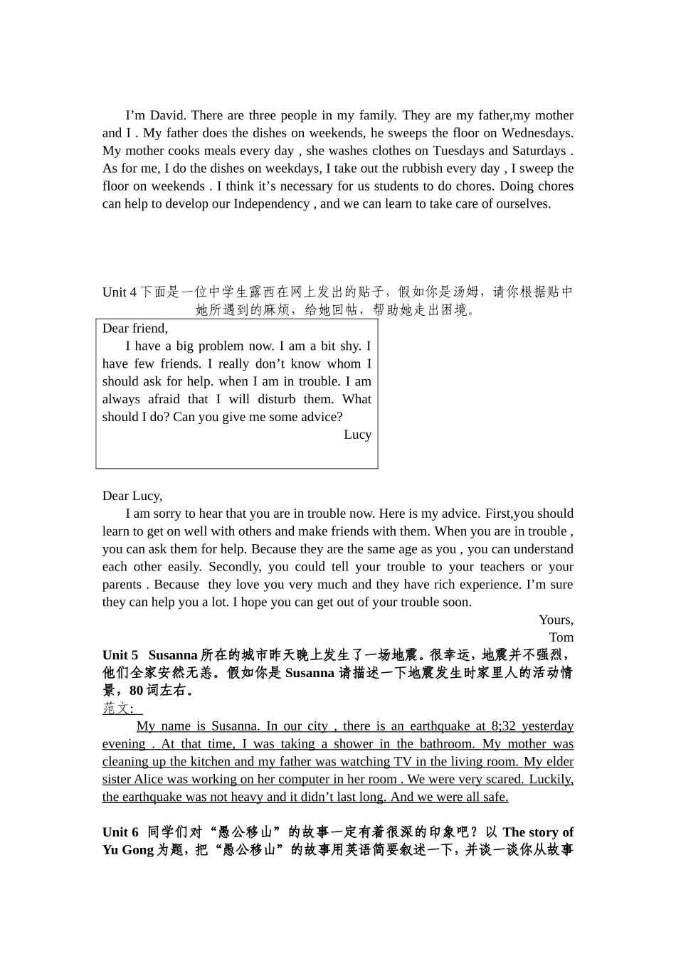 八年级下册英语各单元话题作文_第2页