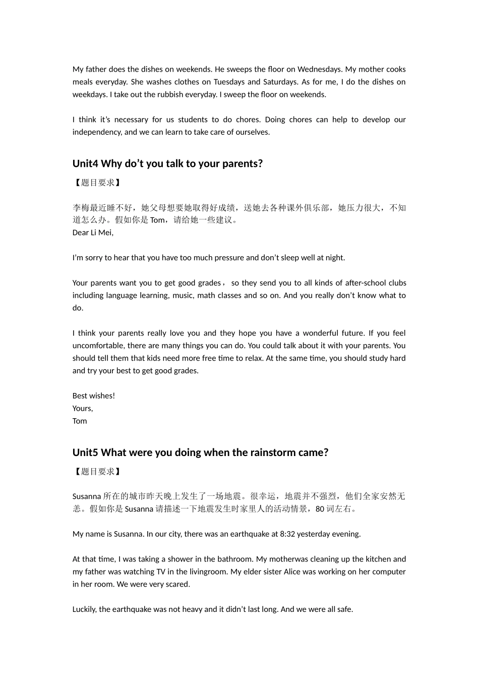 八年级下册英语各单元话题作文大汇总_第2页