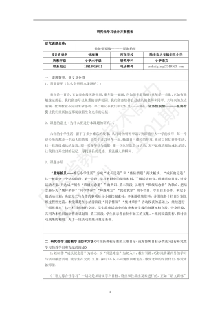 依依惜别情-------星海拾贝