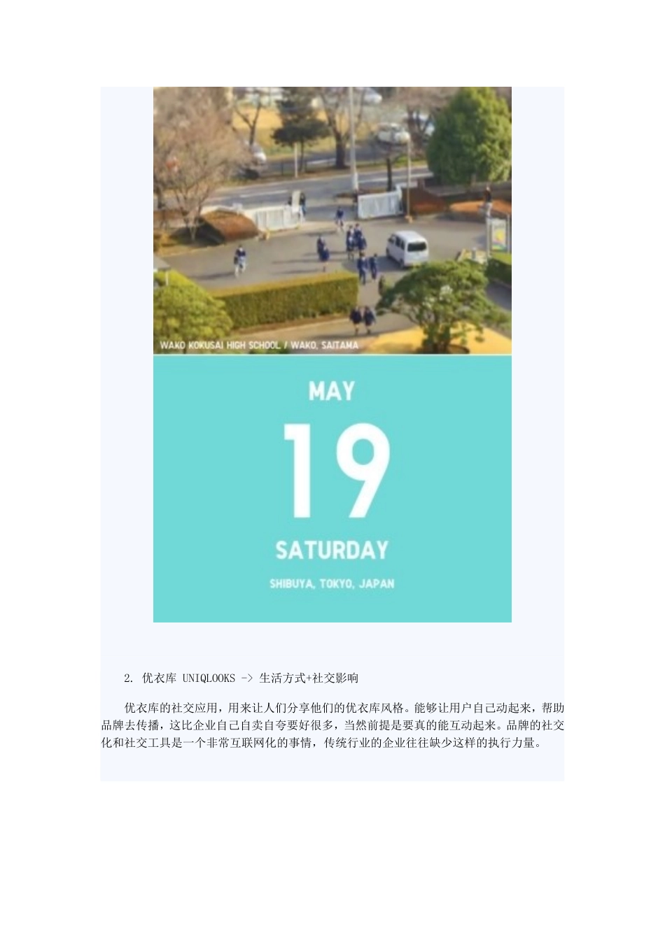 传统企业如何融入移动互联网_第3页
