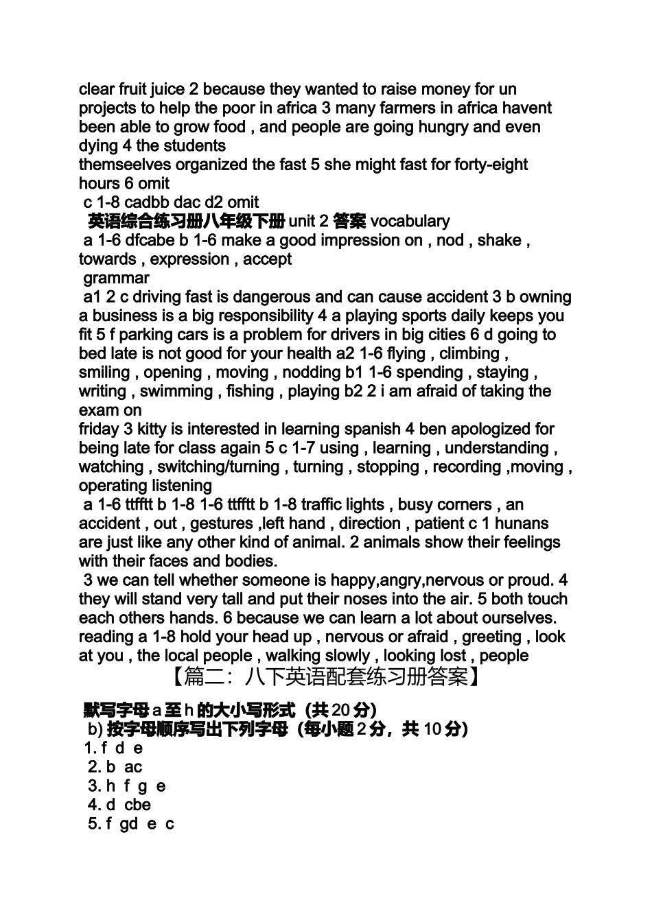 八年级下册英语配套答案_第2页