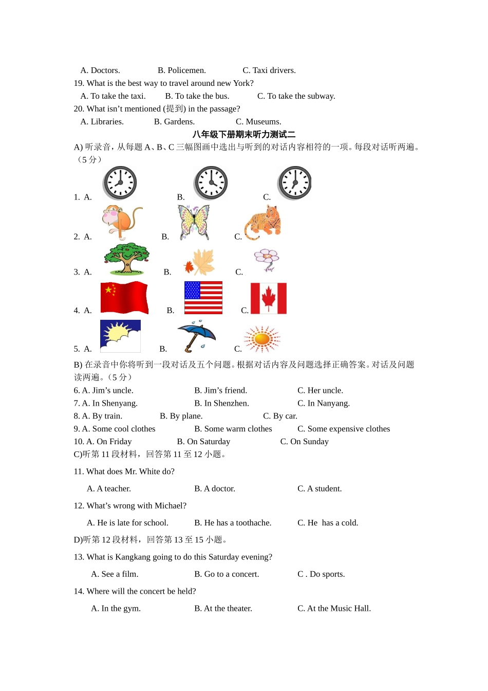 八年级下册英语期末听力训练_第2页