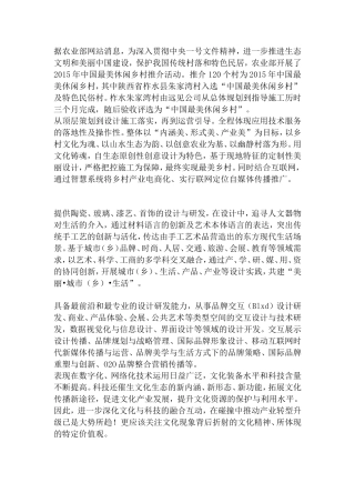 传统手工艺保护