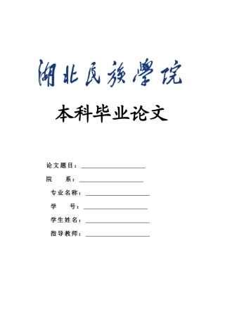 传统手工艺传承与保护的研究——以土家族西兰卡普为例