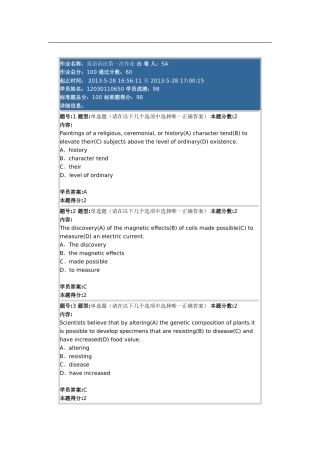 南大远程教育英语语法作业答案