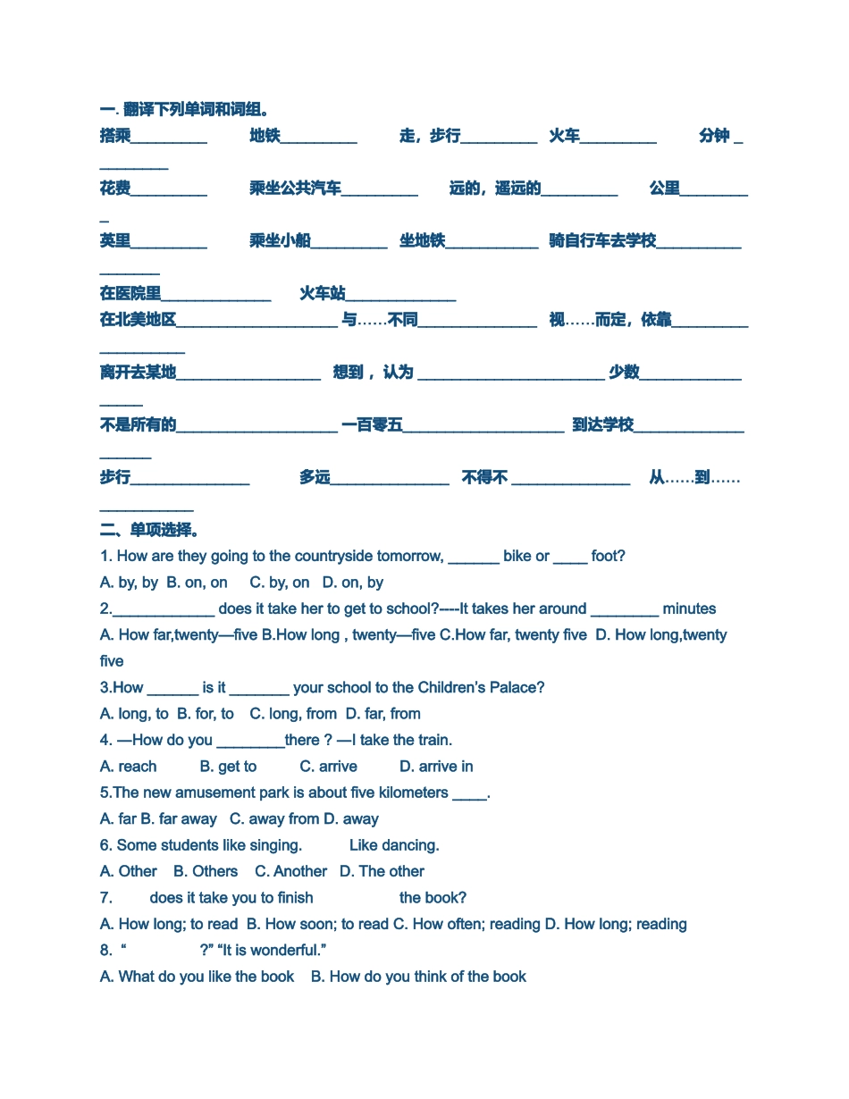 八年级下册英语全解_第1页