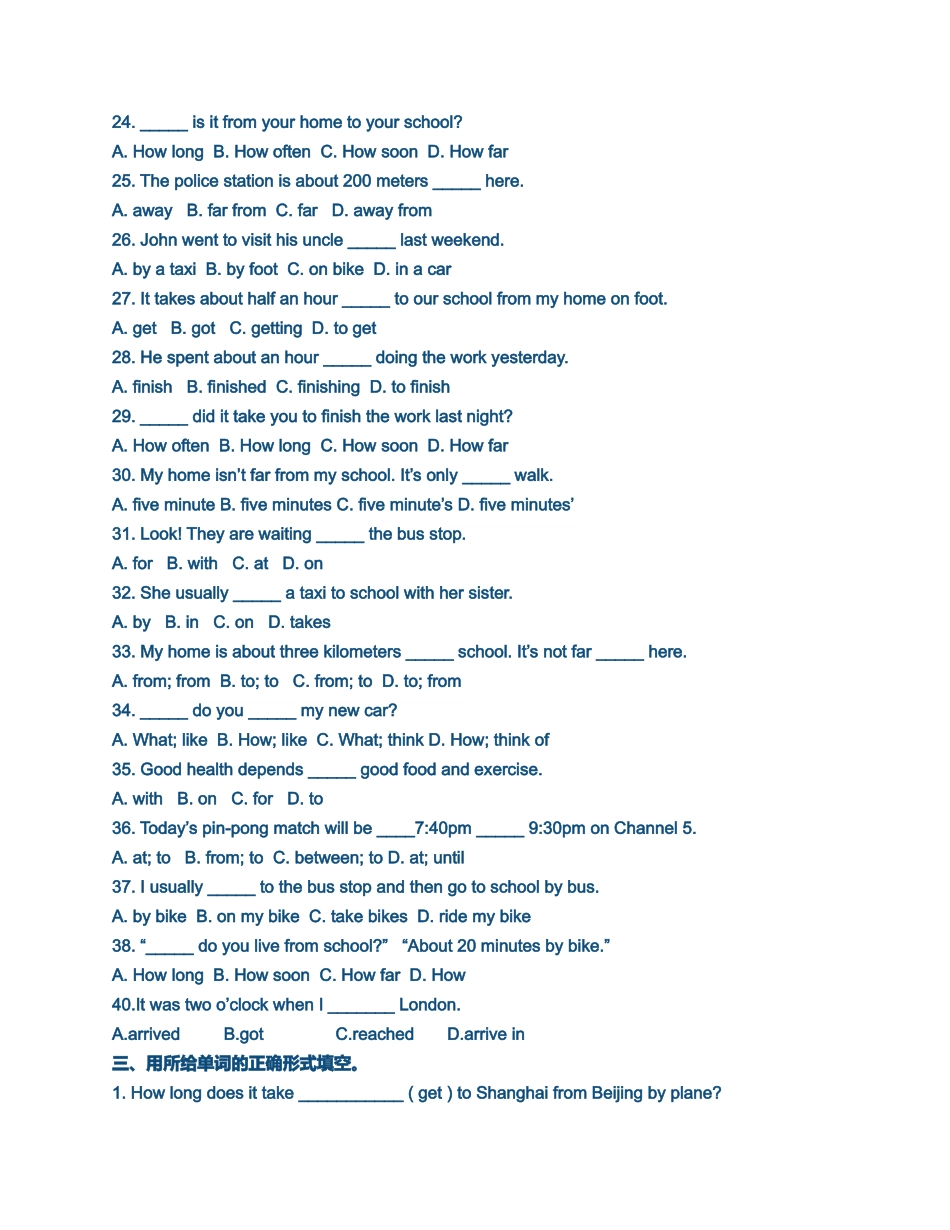 八年级下册英语全解_第3页