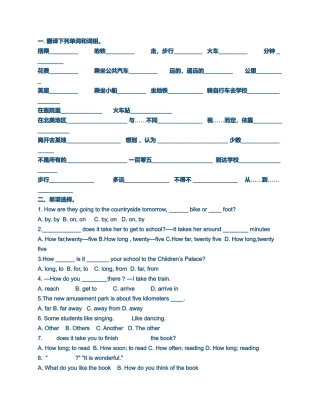 八年级下册英语全解