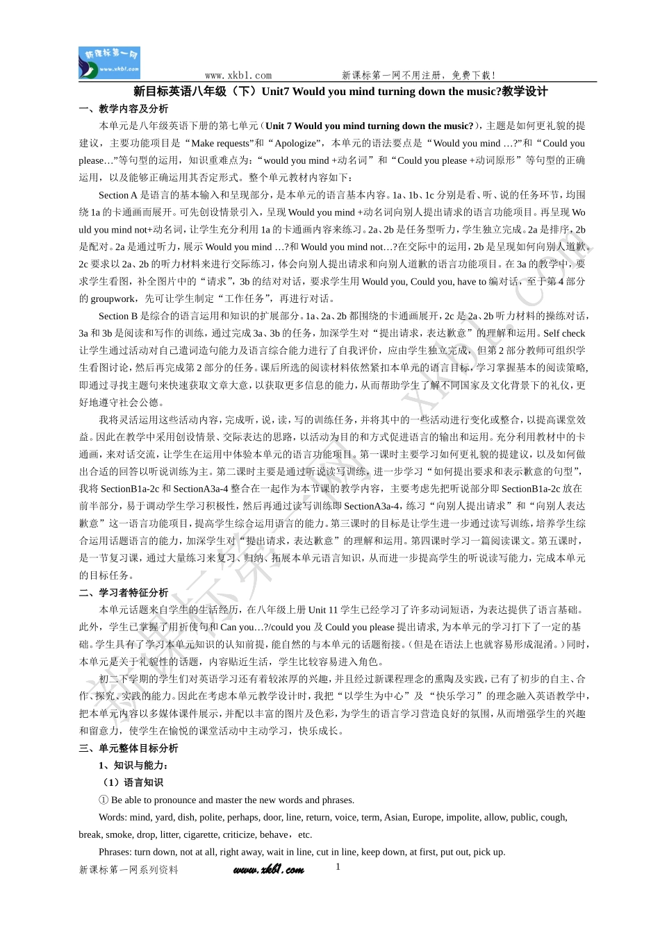 八年级下册英语人教版Unit7教案_第1页