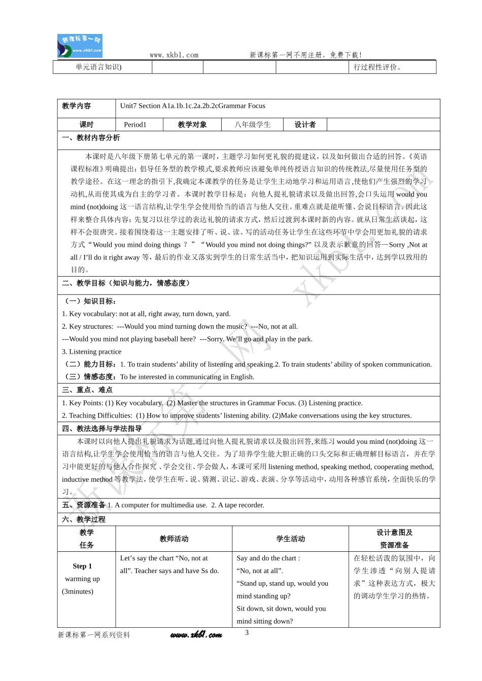 八年级下册英语人教版Unit7教案_第3页