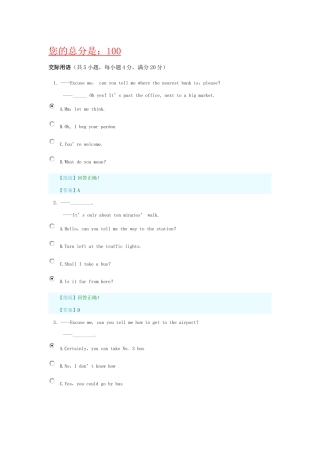 南京大学远程教育大学英语B单元练习unit7