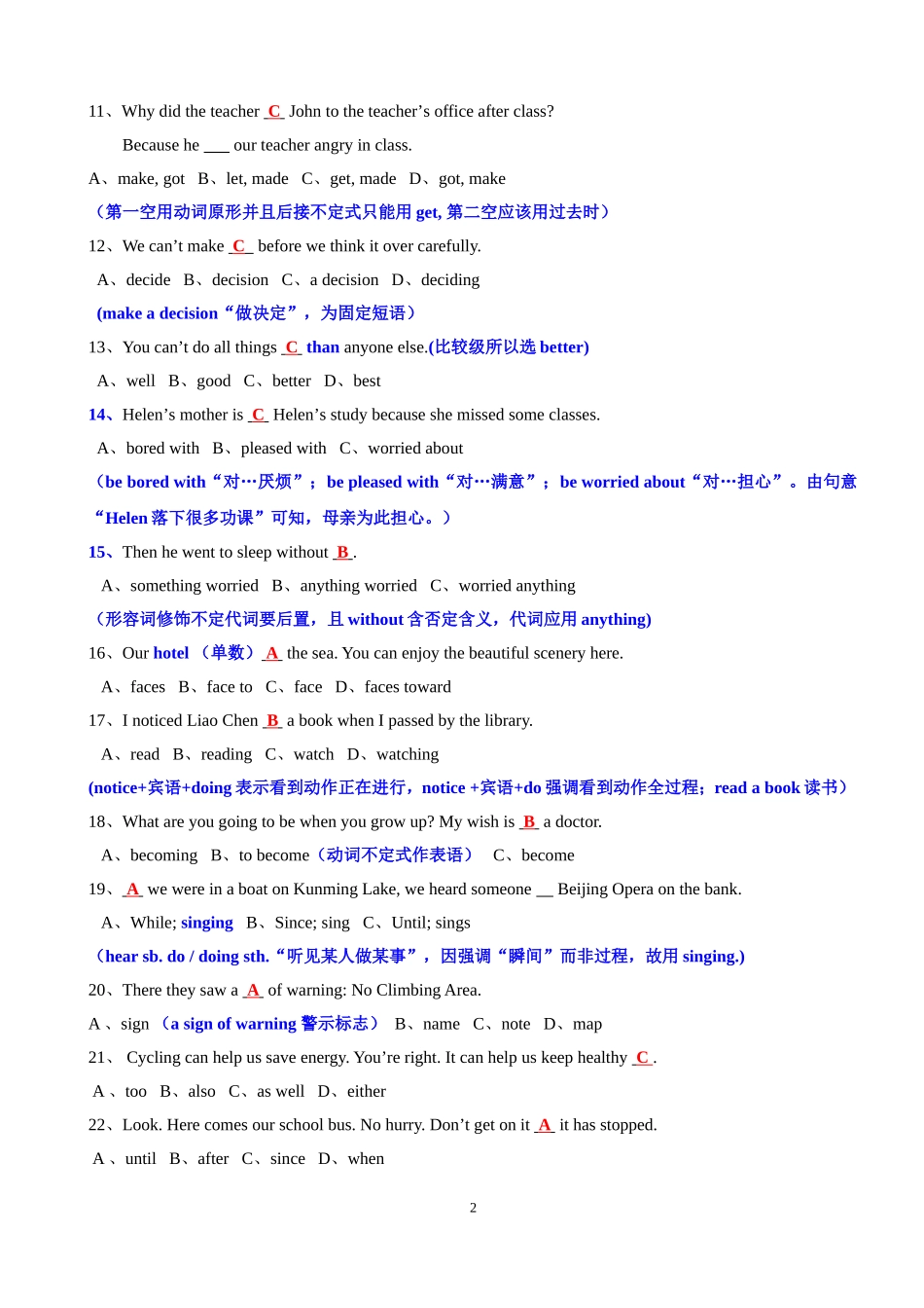 八年级下册英语易错题及答案(同名11626)_第2页