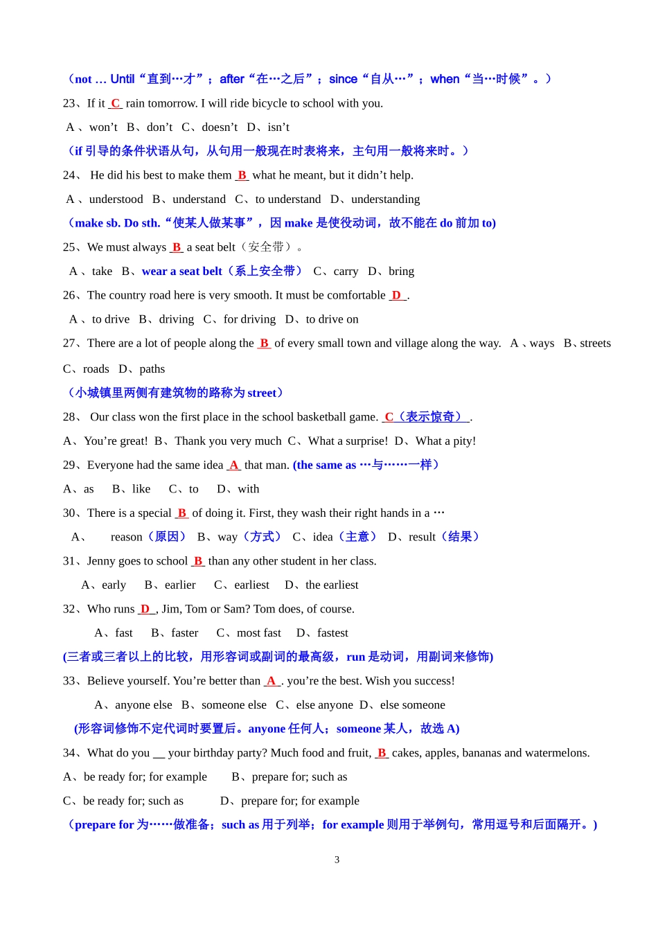 八年级下册英语易错题及答案(同名11626)_第3页