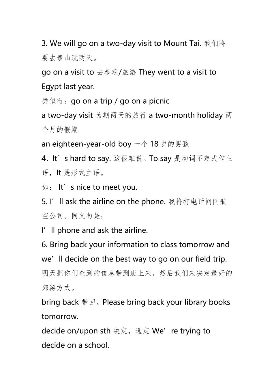 八年级下册英语语法_第3页