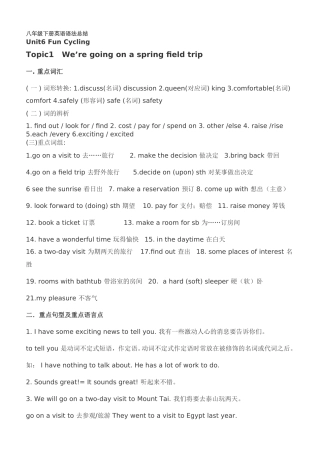 八年级下册英语语法总结(同名10297)