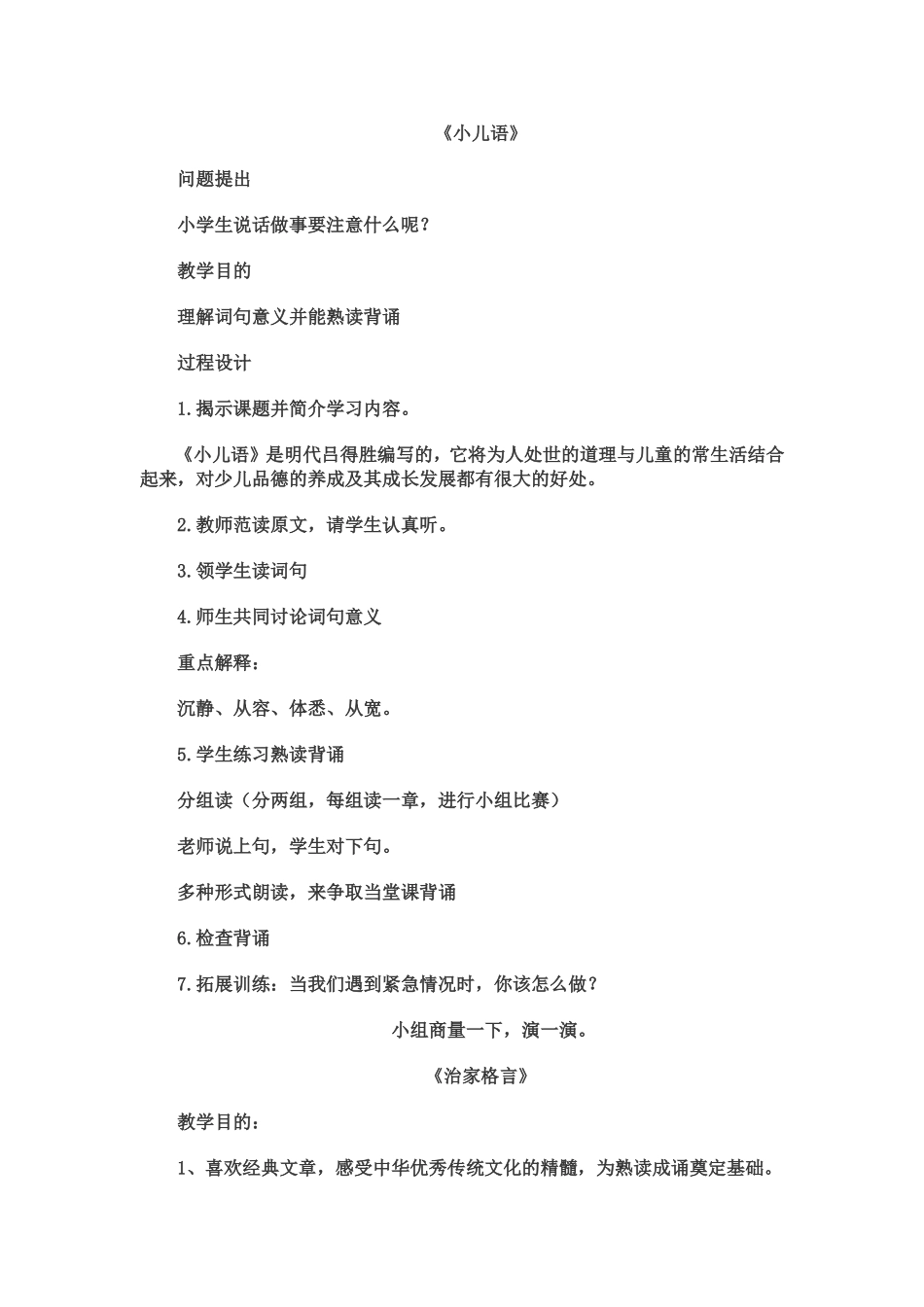 传统文化(同名91)_第2页