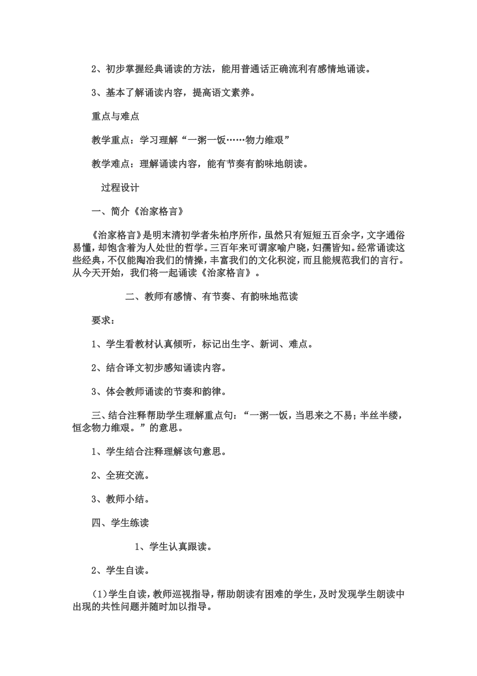 传统文化(同名91)_第3页