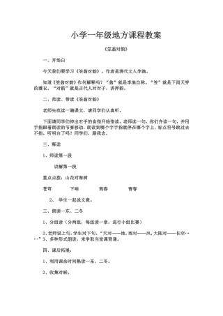 传统文化(同名91)