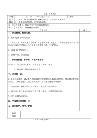 传统文化1-6
