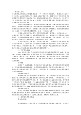 单反入门相关小窍门
