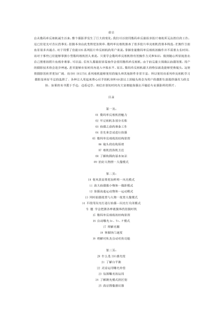 单反相机入门