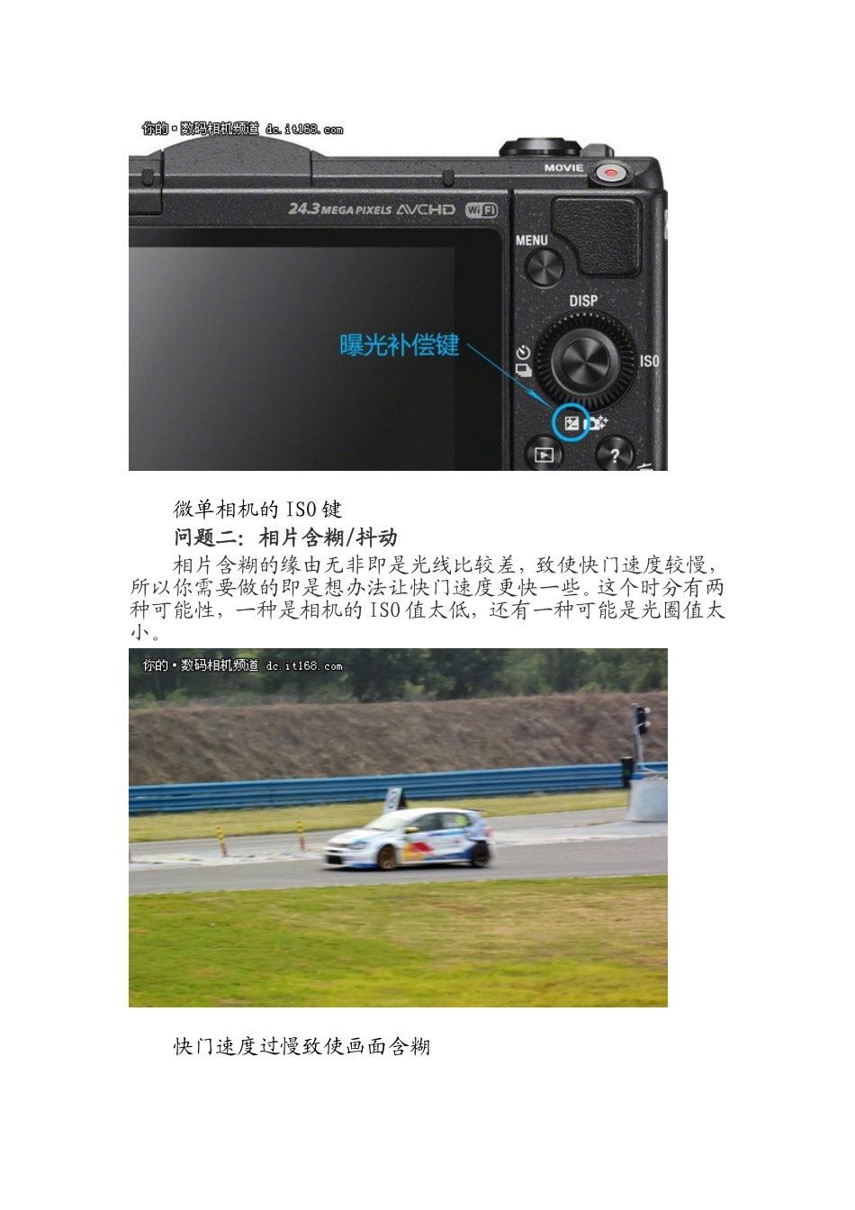 单反相机入门教程之儿童摄影技巧教程_第2页