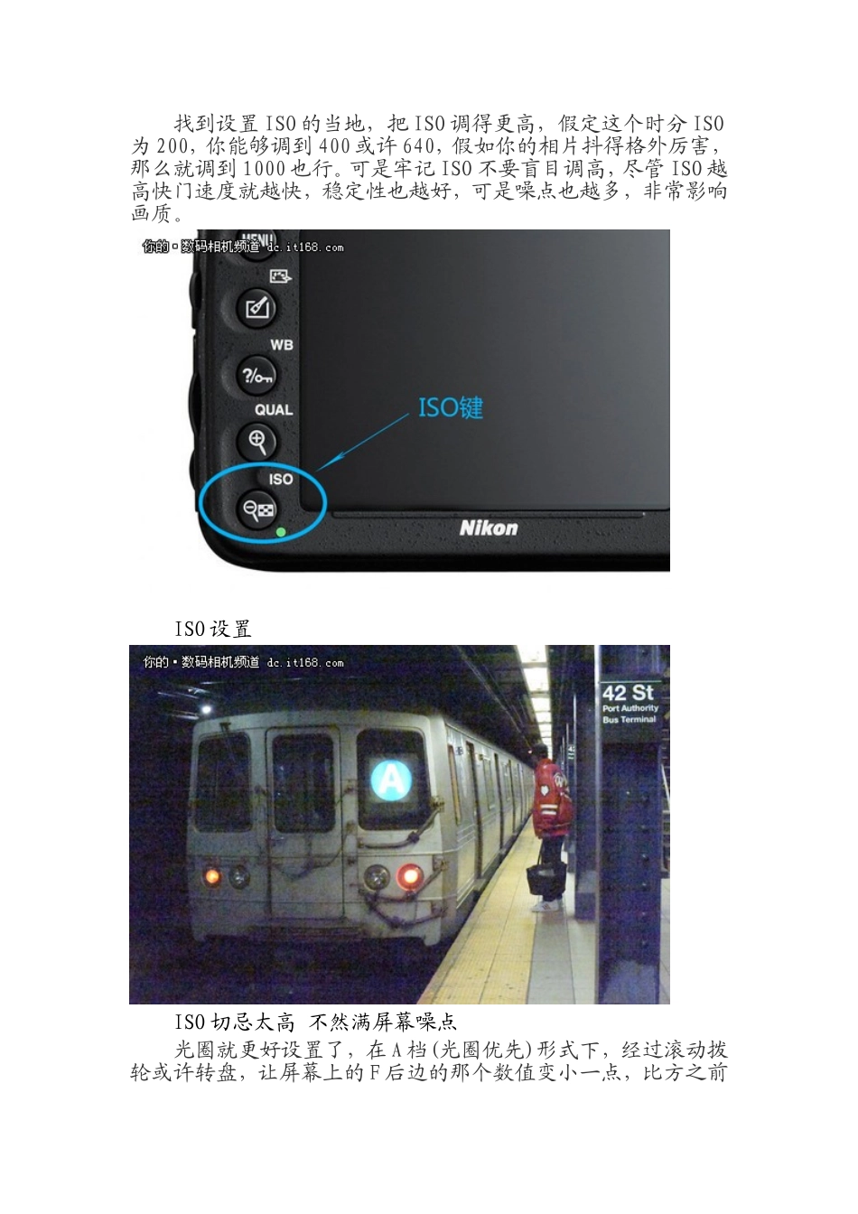 单反相机入门教程之儿童摄影技巧教程_第3页