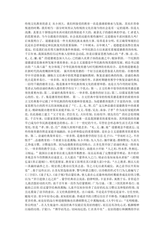 传统文化的家庭教育