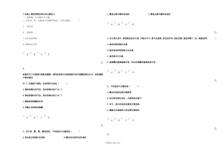 八年级物理物态变化检测题