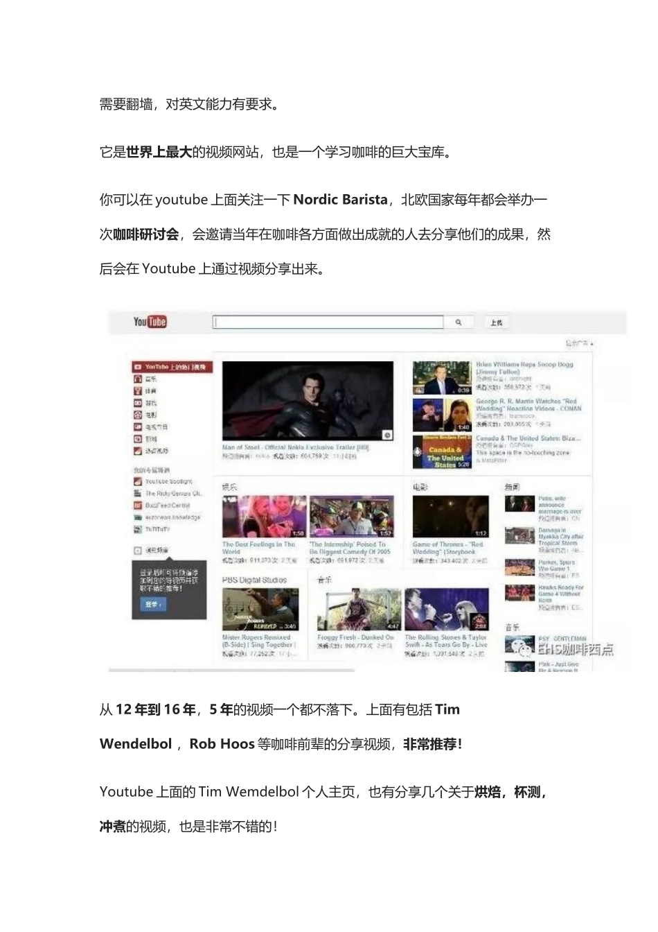 咖啡爱好者常逛的八个咖啡学习网站_第2页