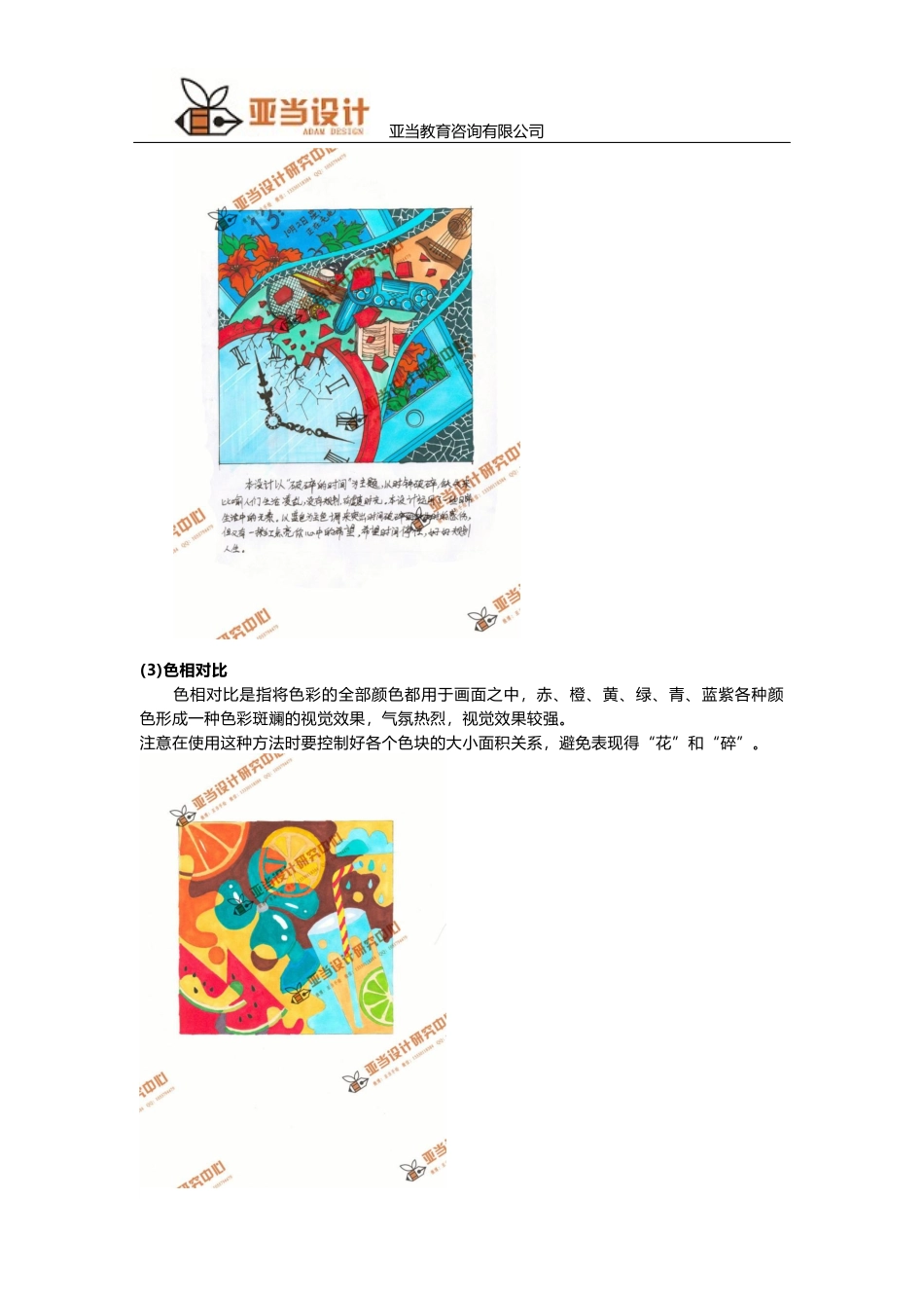 南昌设计考研手绘培训——零基础也能快速掌握彩色装饰画_第2页