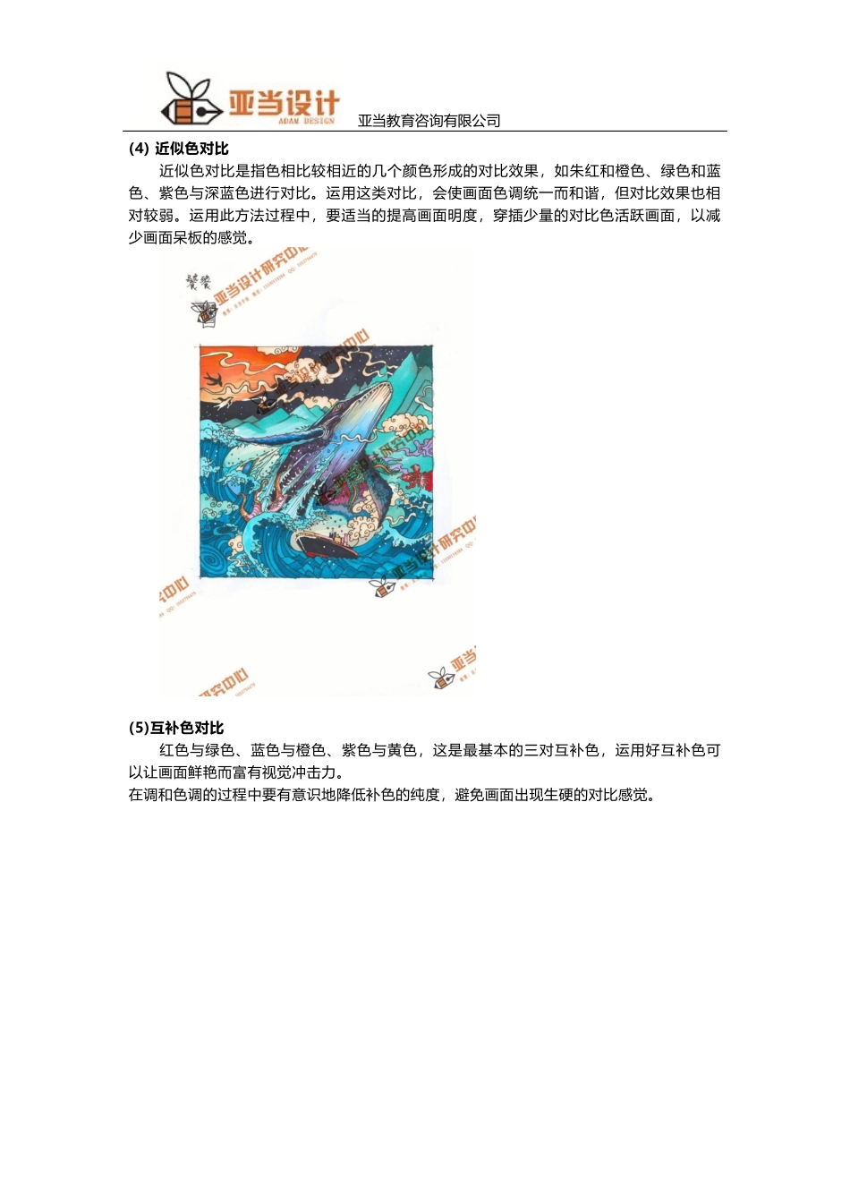 南昌设计考研手绘培训——零基础也能快速掌握彩色装饰画_第3页