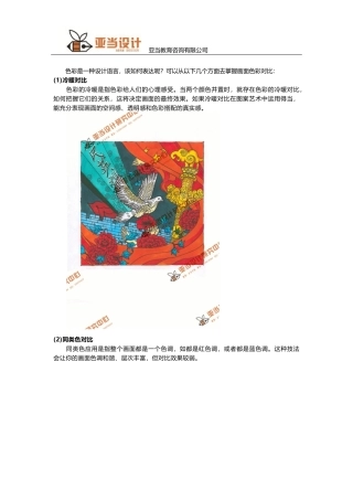 南昌设计考研手绘培训——零基础也能快速掌握彩色装饰画